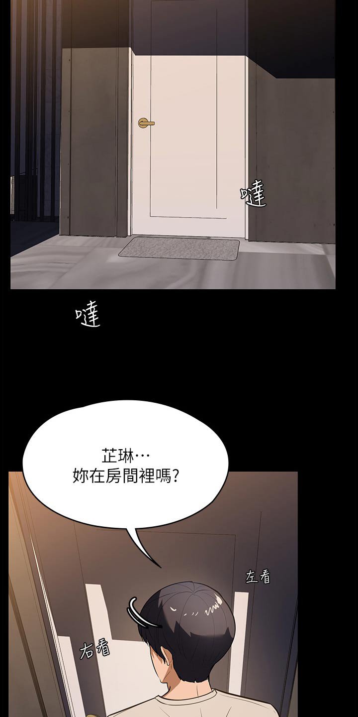第18章：这声音