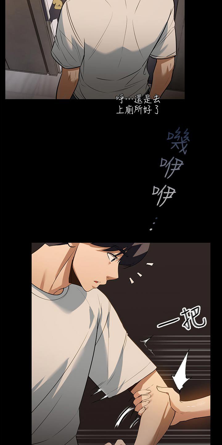 第18章：这声音