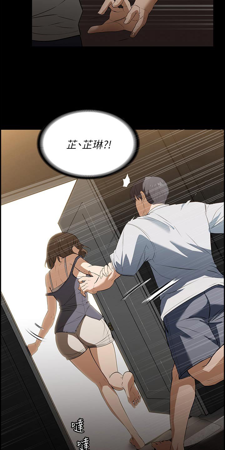 第18章：这声音