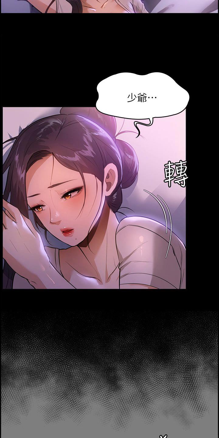 第19章：吃饭了