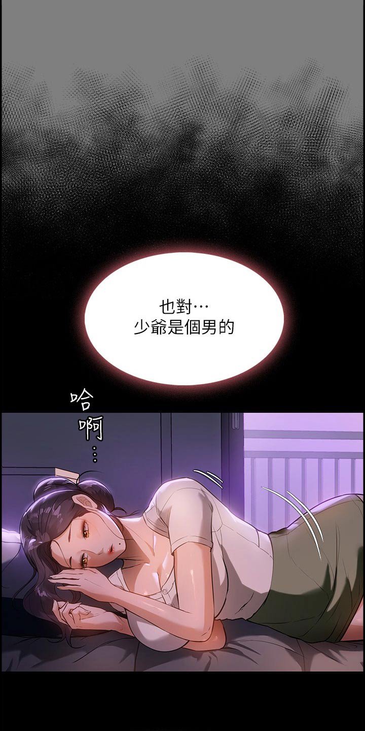 第19章：吃饭了