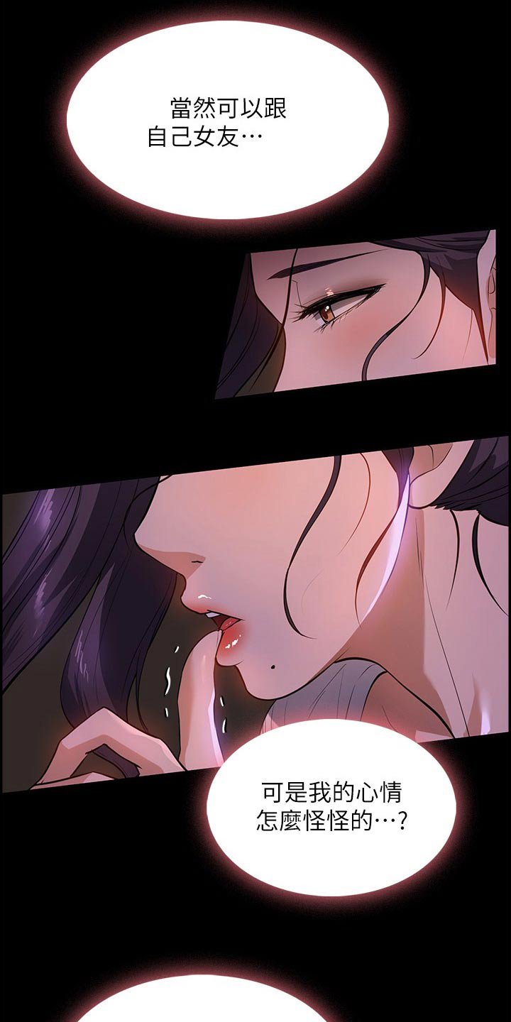 第19章：吃饭了