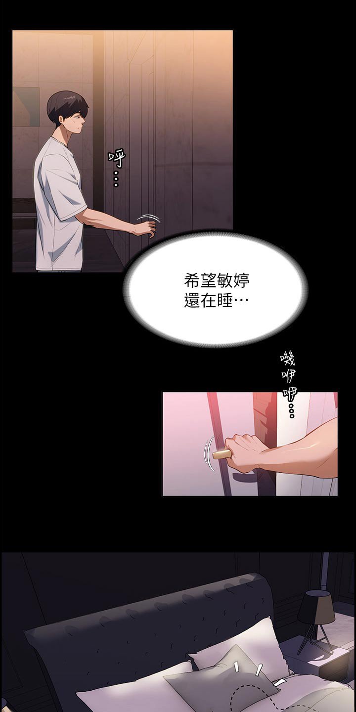 第19章：吃饭了