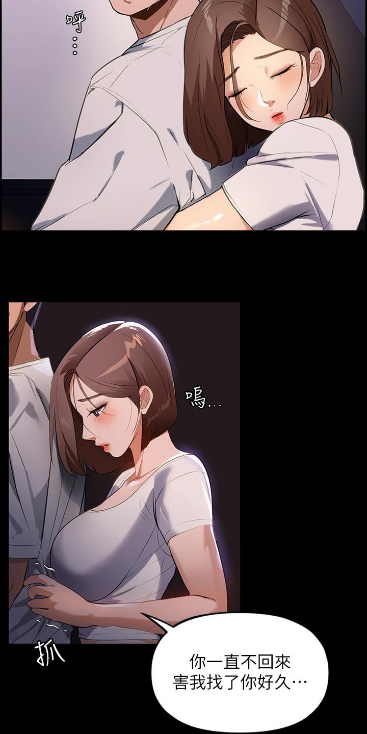 第19章：吃饭了