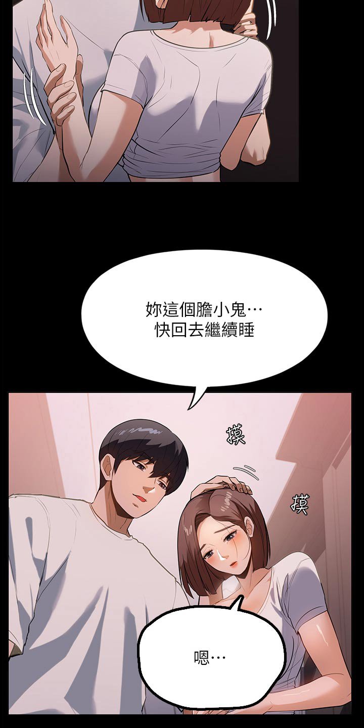 第19章：吃饭了