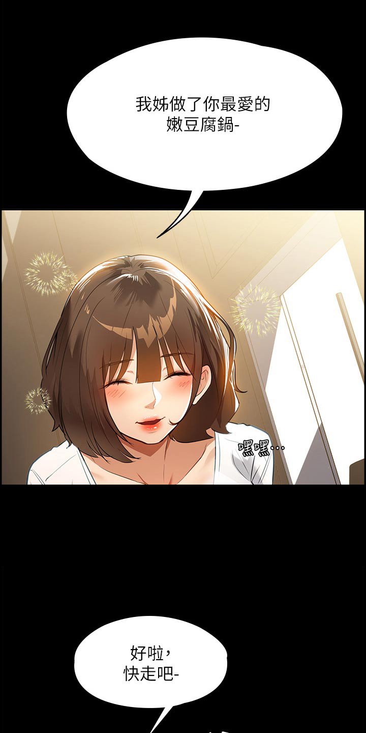 第19章：吃饭了