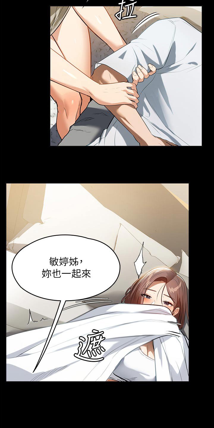 第19章：吃饭了