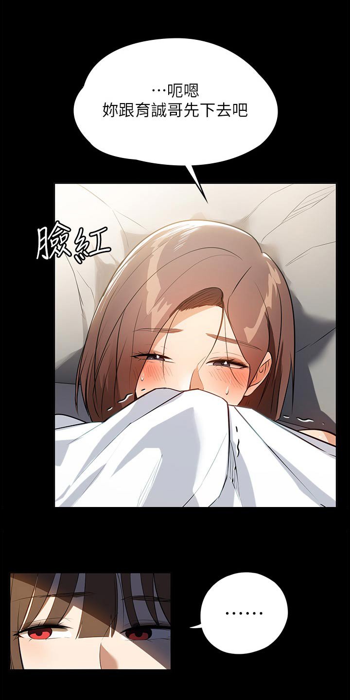第19章：吃饭了