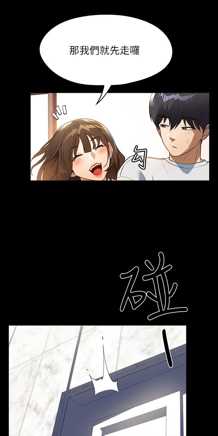 第19章：吃饭了