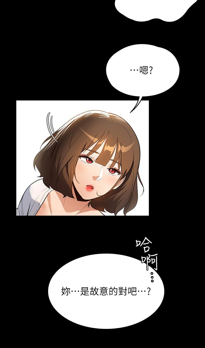 第19章：吃饭了