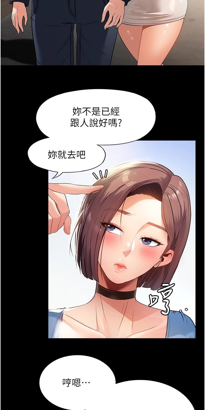 第2章：不速之客