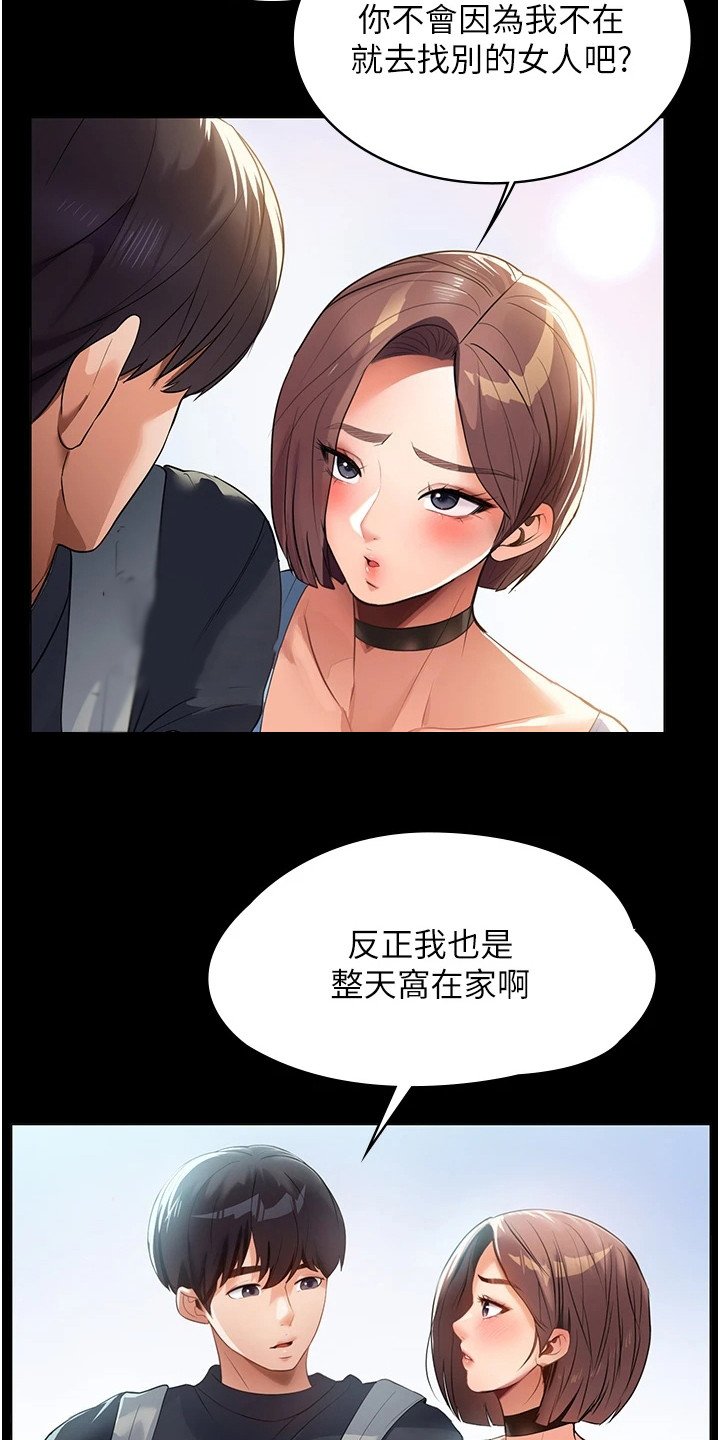 第2章：不速之客