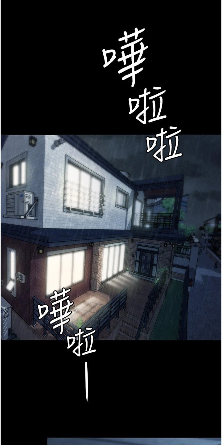 第2章：不速之客