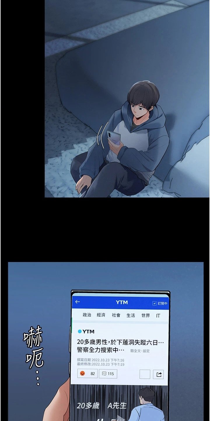 第2章：不速之客