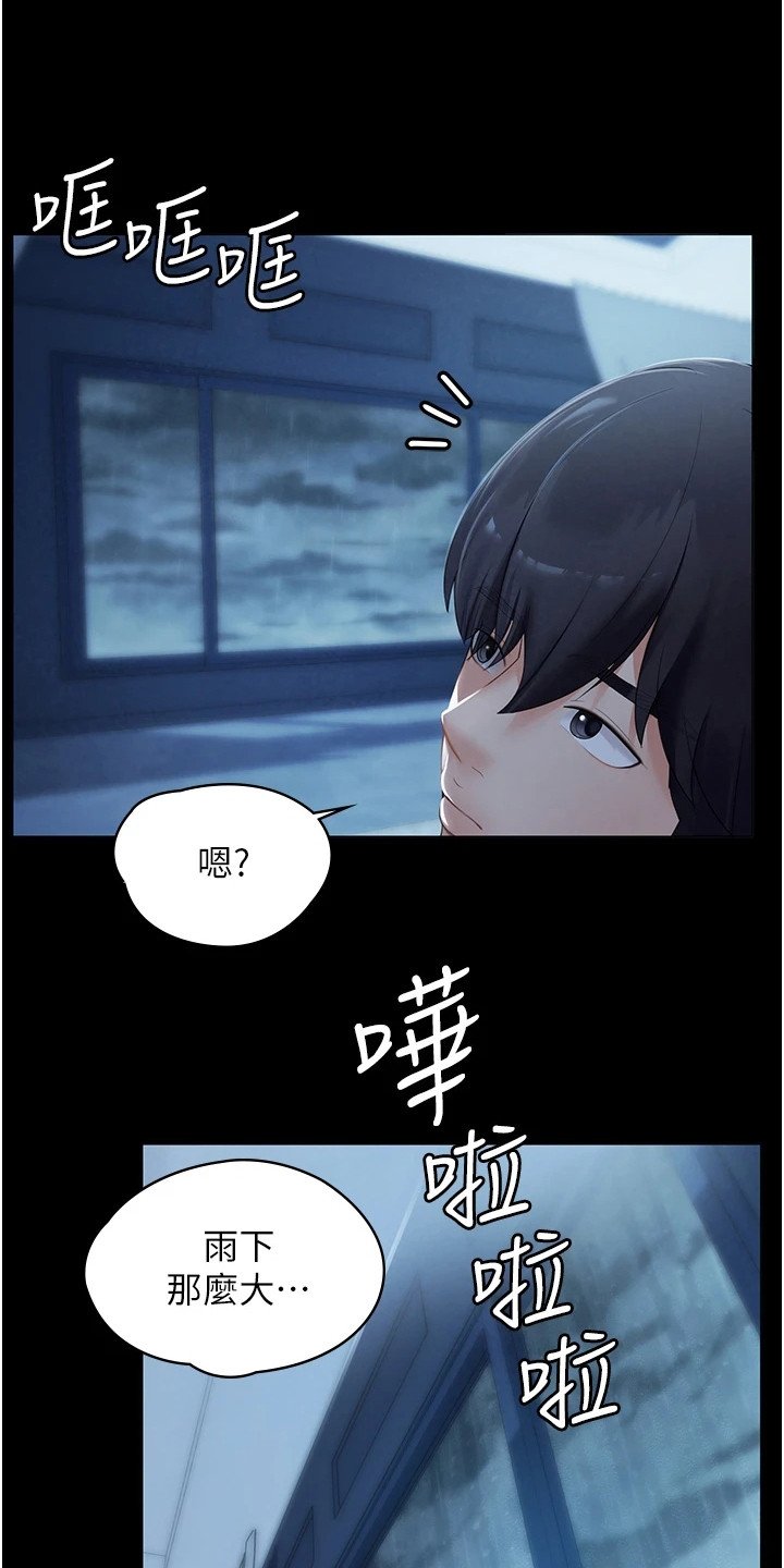 第2章：不速之客