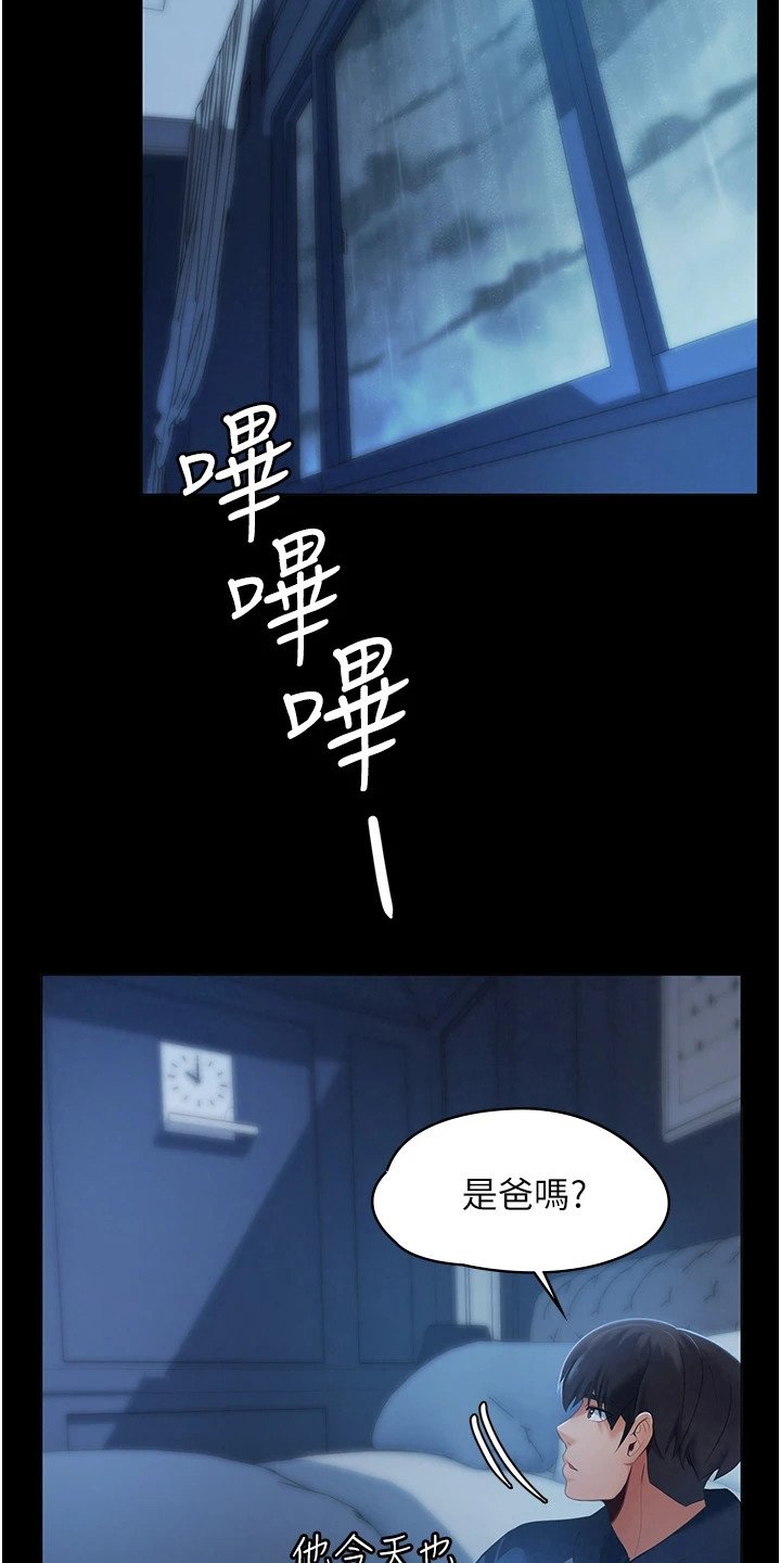 第2章：不速之客
