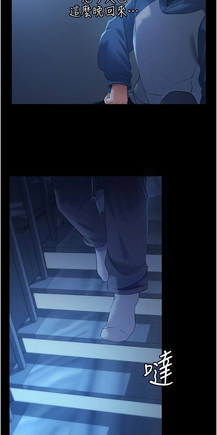 第2章：不速之客
