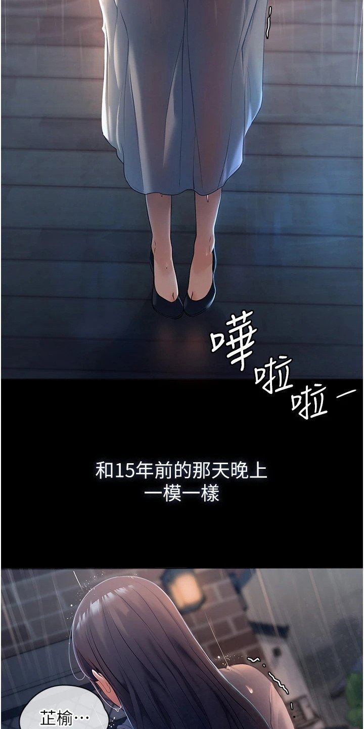 第2章：不速之客