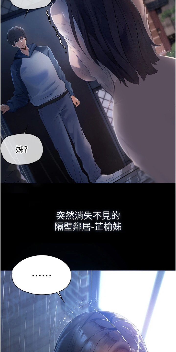 第2章：不速之客