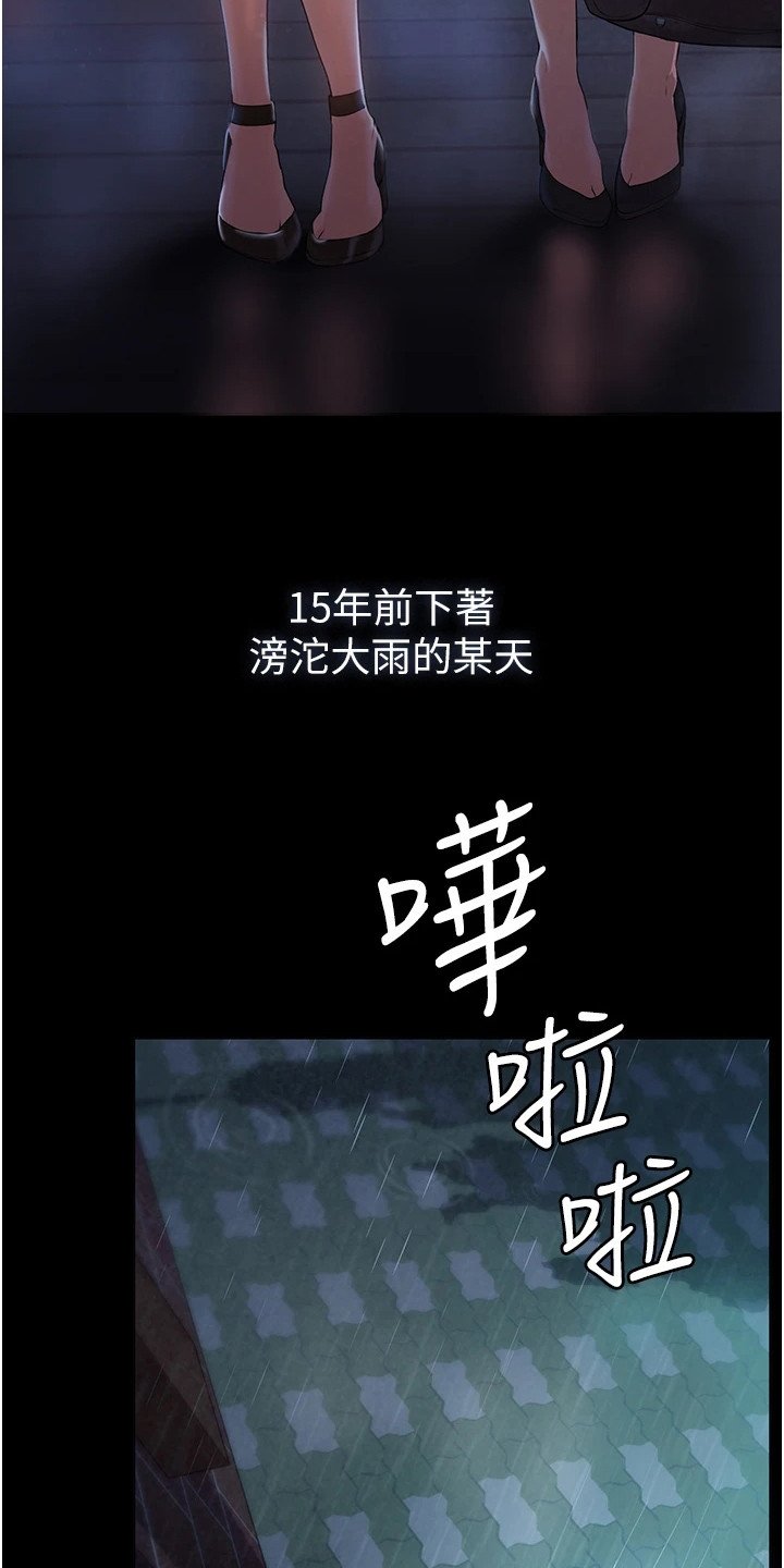 第2章：不速之客