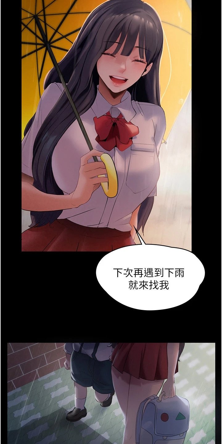 第2章：不速之客