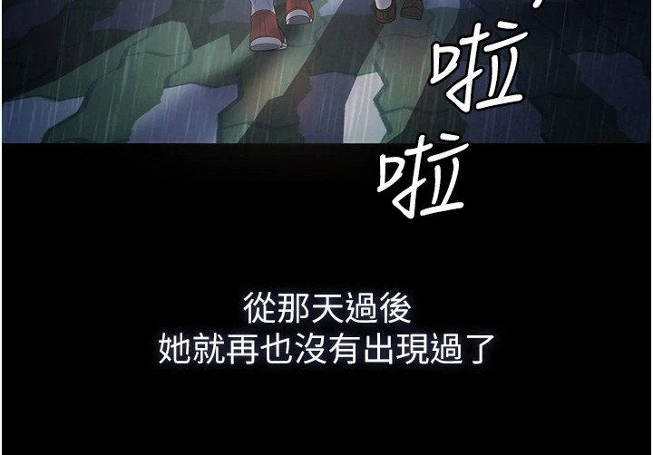 第2章：不速之客