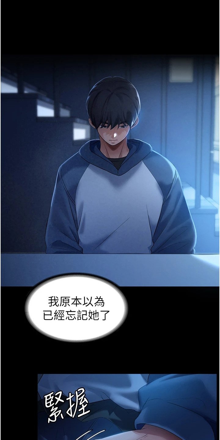 第3章：收留