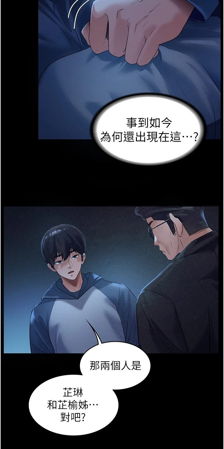 第3章：收留