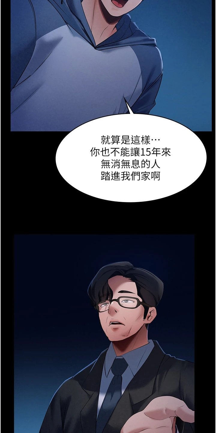 第3章：收留