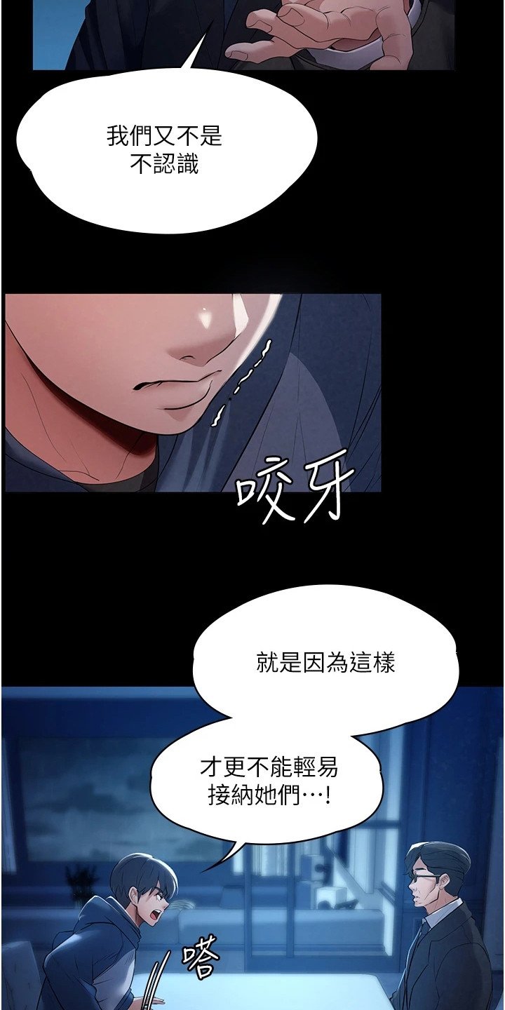 第3章：收留