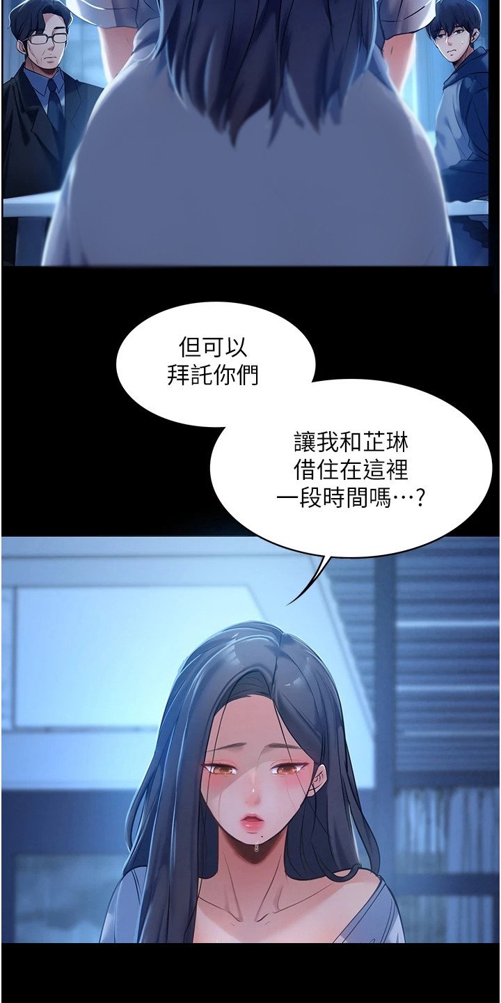第3章：收留