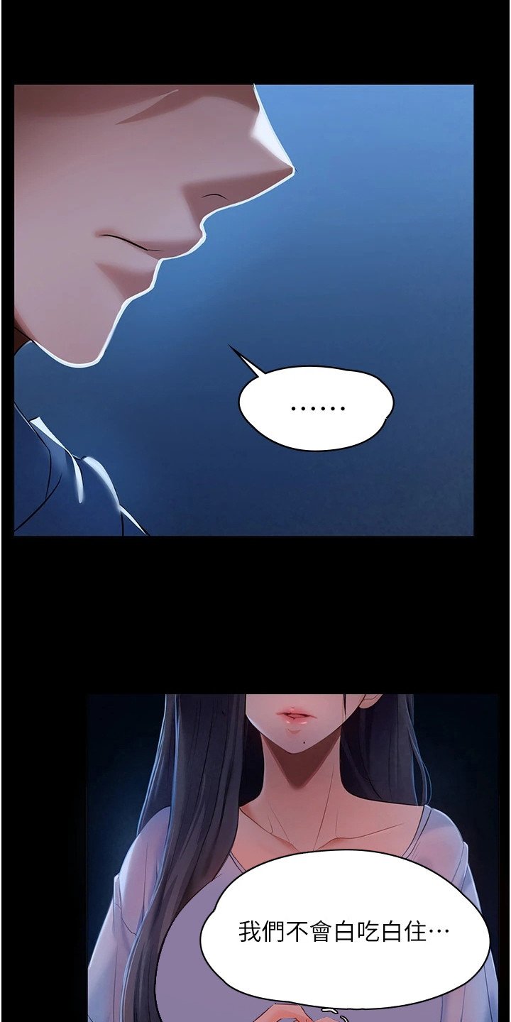 第3章：收留