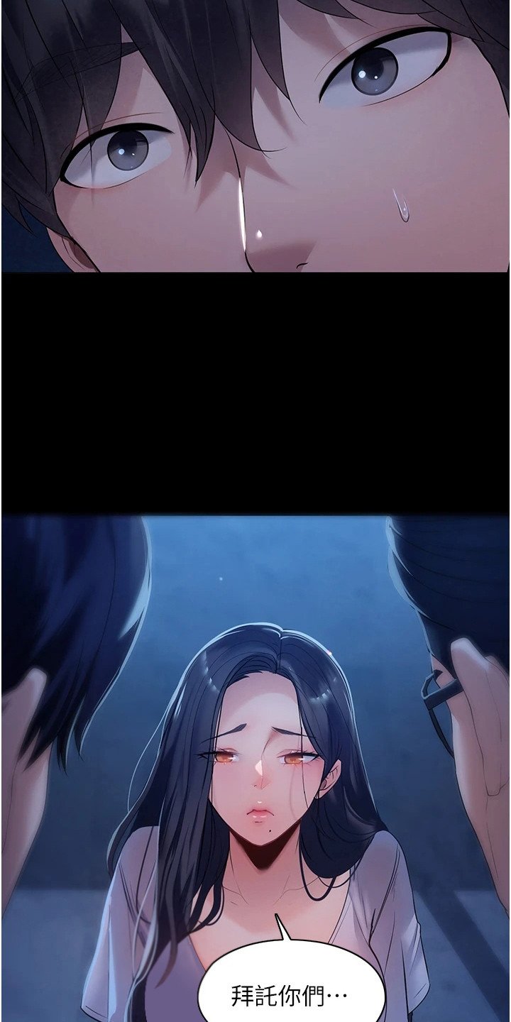 第3章：收留