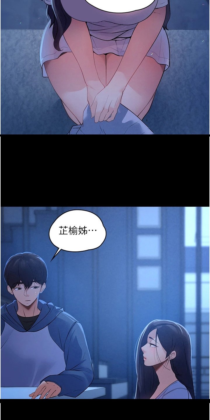 第3章：收留