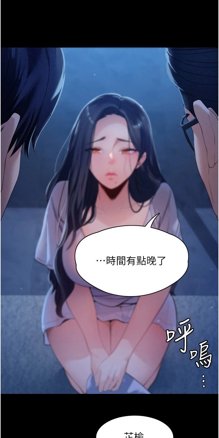 第3章：收留