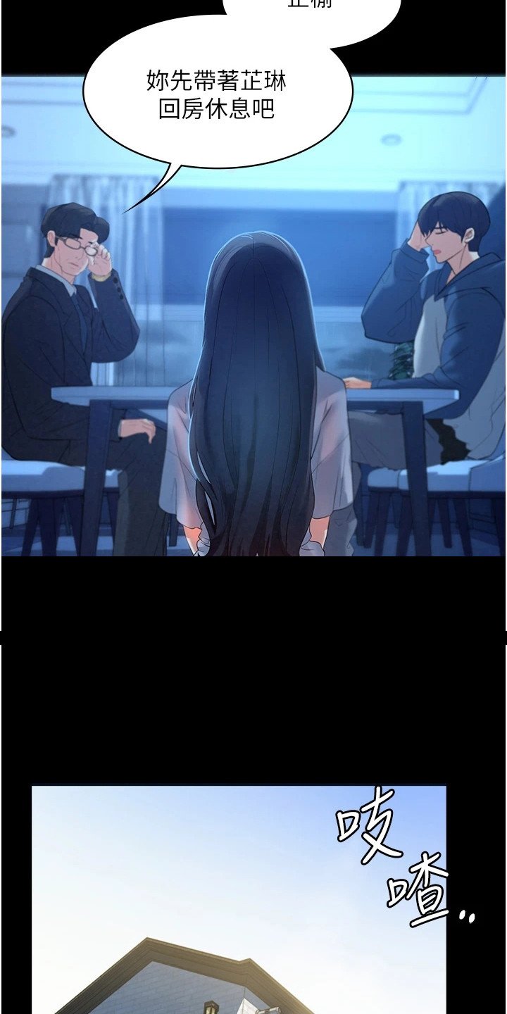 第3章：收留