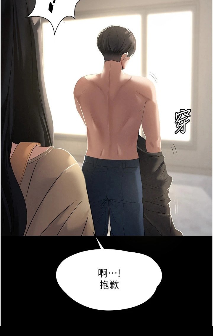 第3章：收留