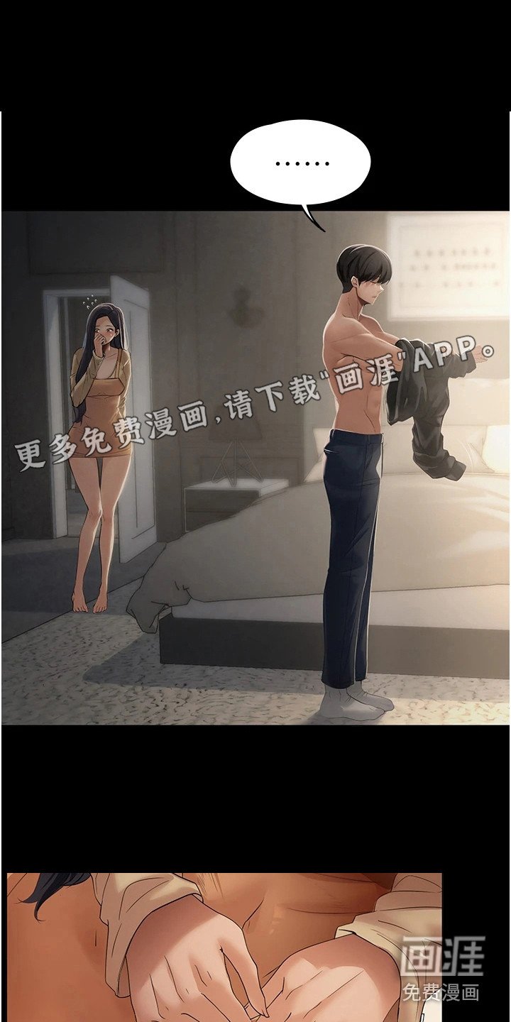 第4章：帮佣