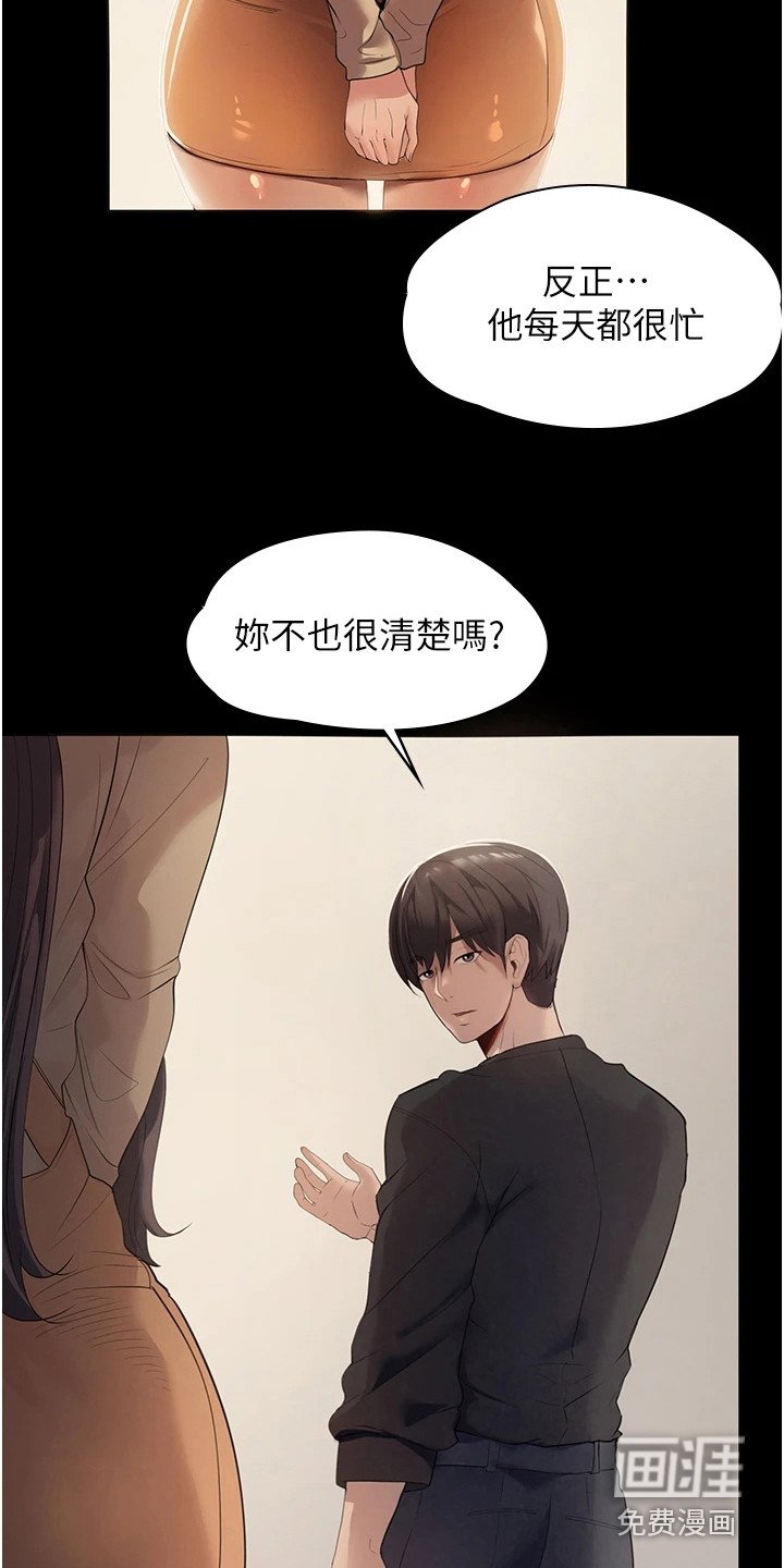 第4章：帮佣