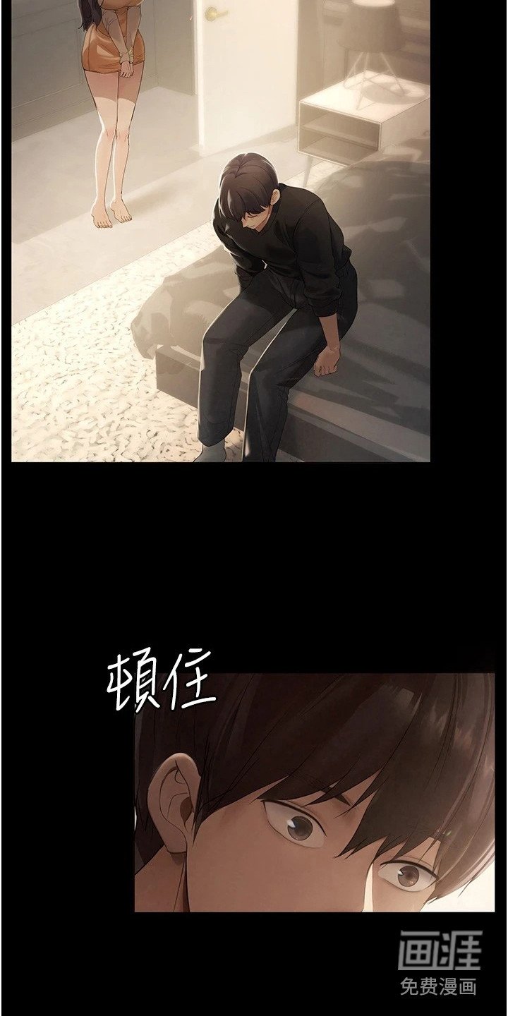 第4章：帮佣