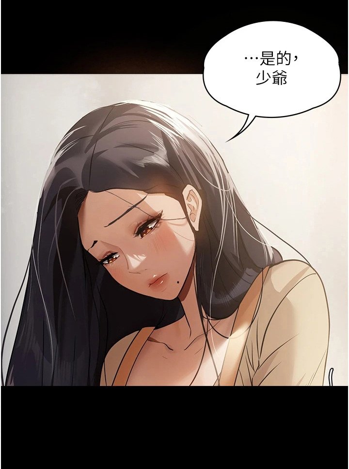 第4章：帮佣