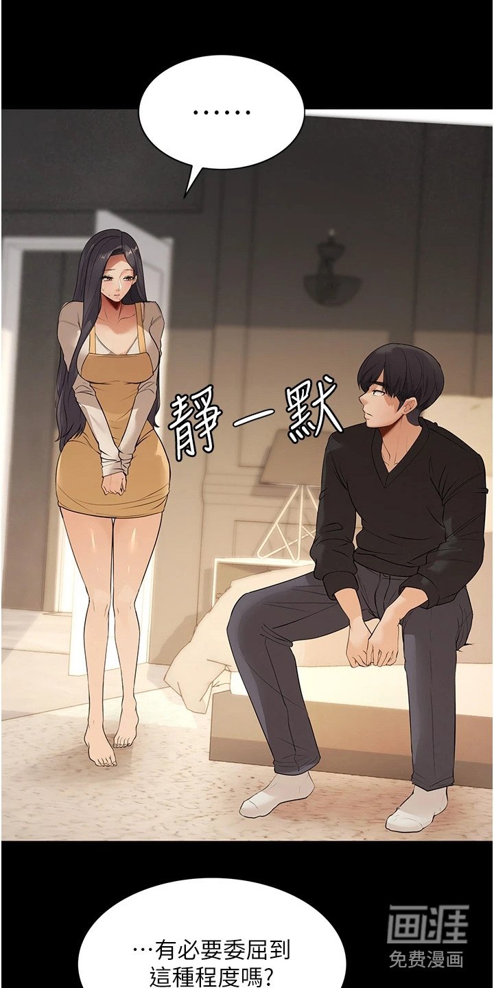 第4章：帮佣