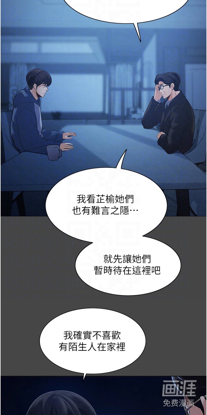 第4章：帮佣