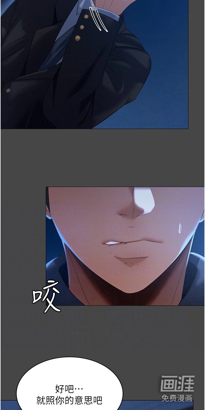 第4章：帮佣
