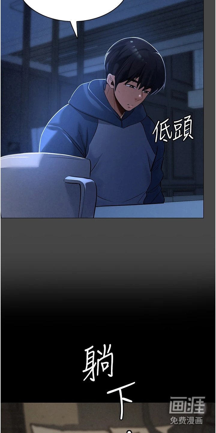 第4章：帮佣