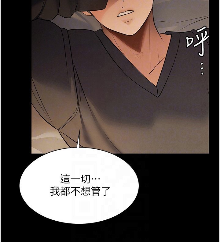 第4章：帮佣