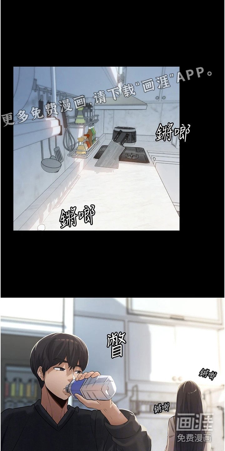 第5章：尴尬