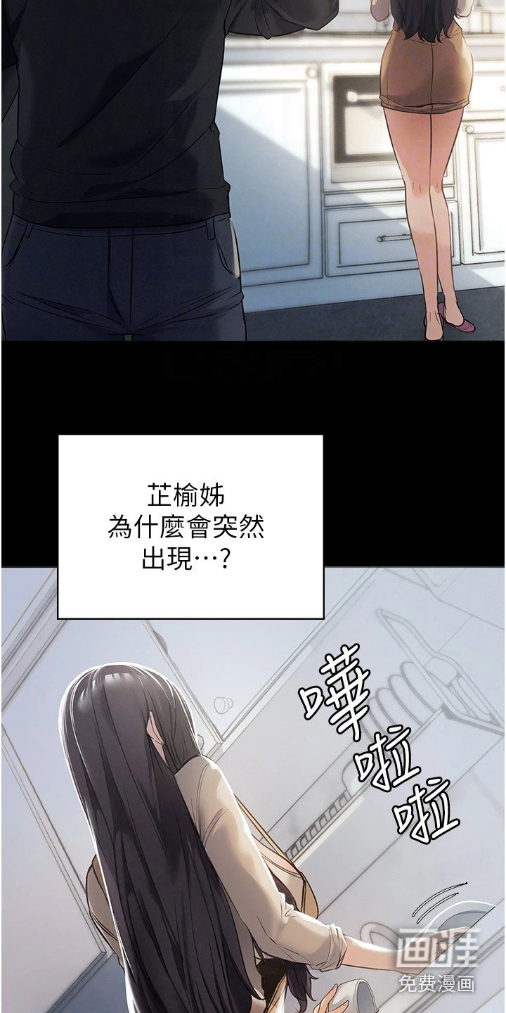 第5章：尴尬