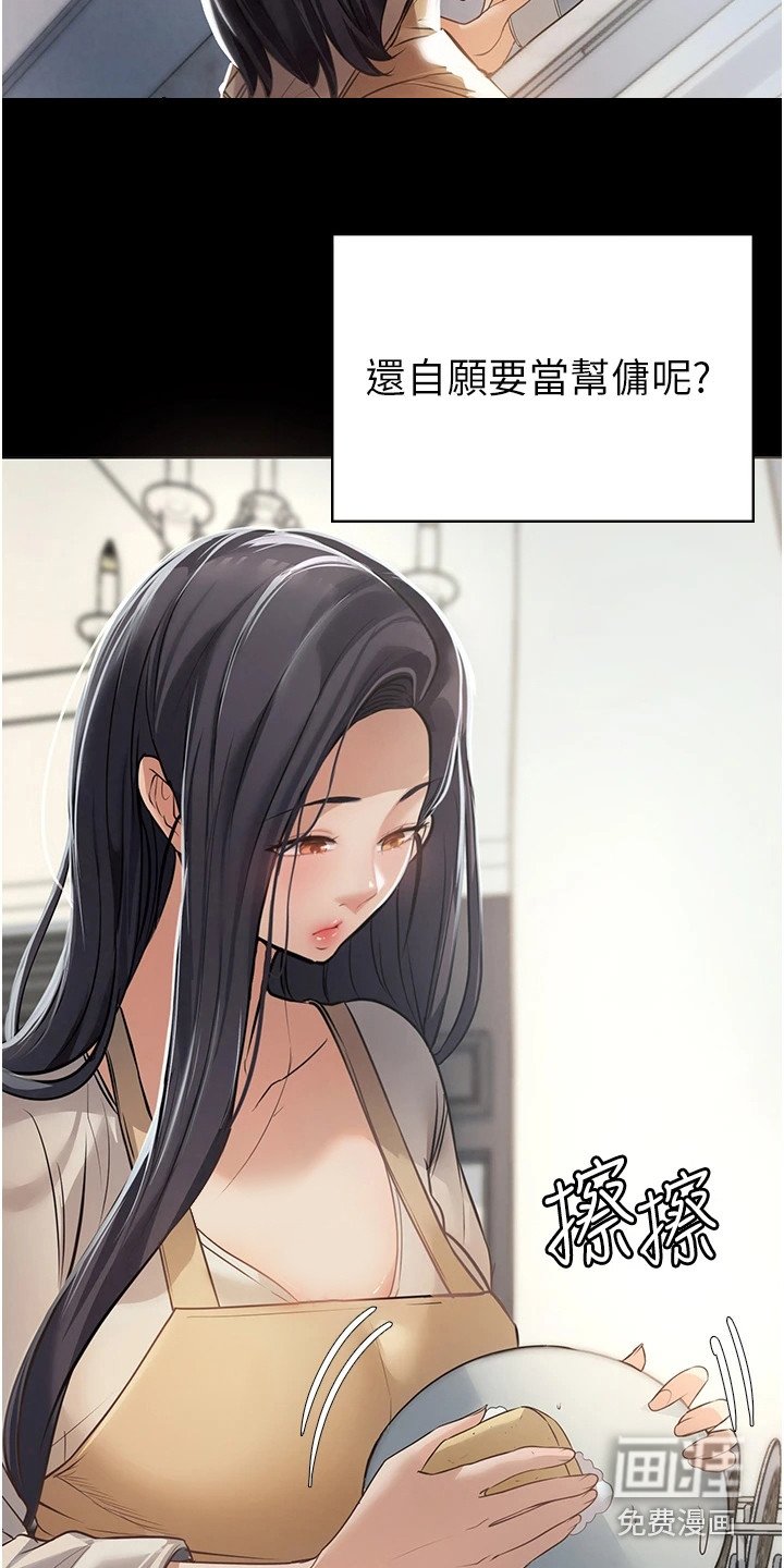 第5章：尴尬