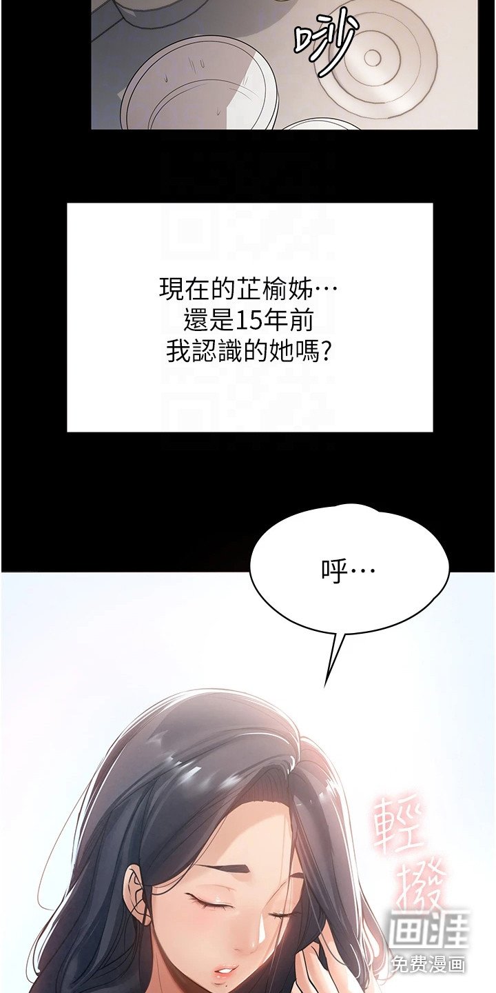 第5章：尴尬